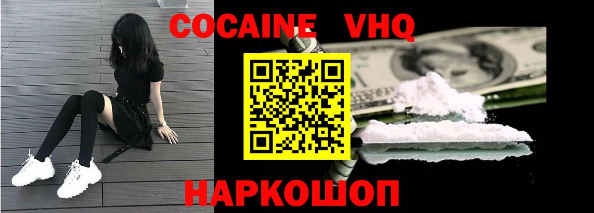 Аша  Cocaine Fish Scale  КОКАИН  Вход с VPN  КОКАИН Fish Scale 