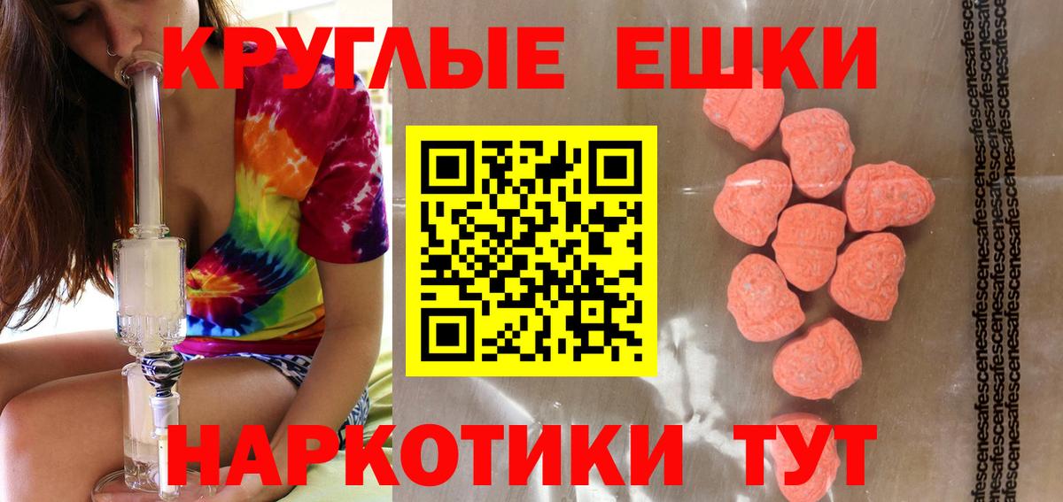 Ecstasy Cube  Экстази круглые  mega рабочий сайт  Экстази  Аша  Вход с VPN  хочу наркоту 