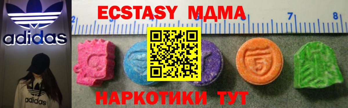 Экстази MDMA Аша