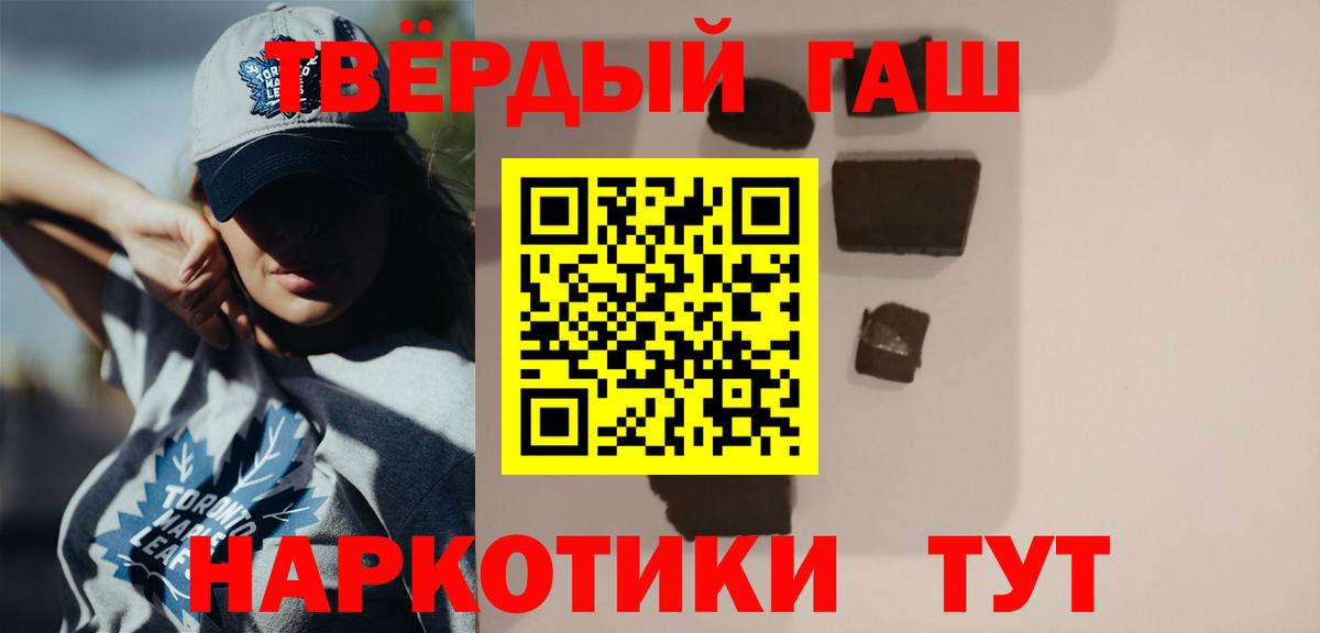 Аша  ГАШИШ гашик  ГАШИШ VHQ  Вход с VPN 
