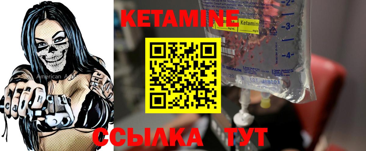 Кетамин ketamine Аша