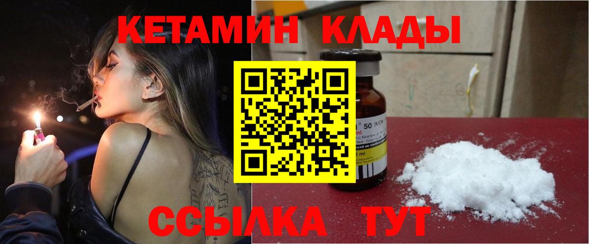 Кетамин VHQ  Вход с VPN  Кетамин VHQ  Аша 