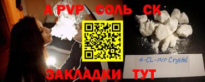 альфа пвп Старая Купавна