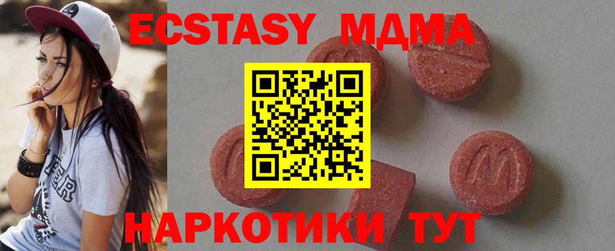 МДМА молли  МДМА  Аша  Вход с VPN 