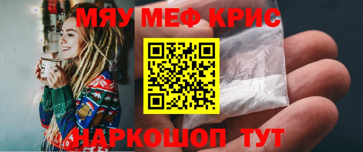 Меф  Аша
