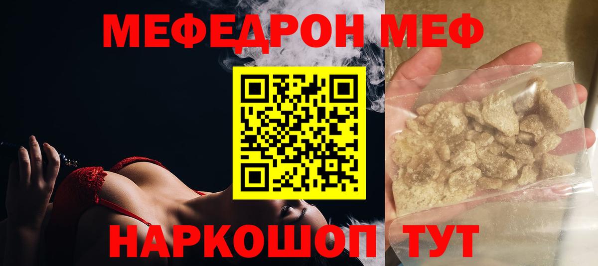 МЯУ-МЯУ  OMG   Вход с VPN  Мефедрон 4 MMC  Аша  МЕФ  МЕФ мука 