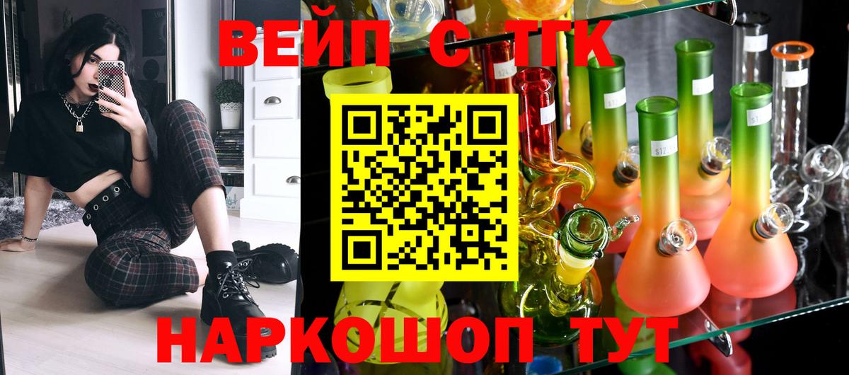 Аша  как найти   Вход с VPN  Дистиллят ТГК концентрат 